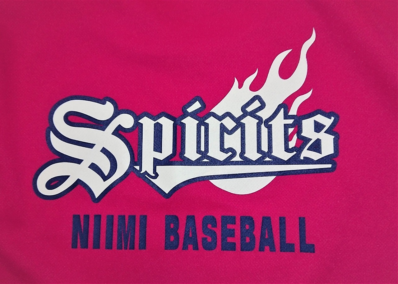 新見スピリッツ野球スポーツ少年団