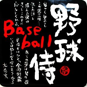 高雄レッドリーブス