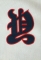 矢田イーグルス 活動スケジュール
