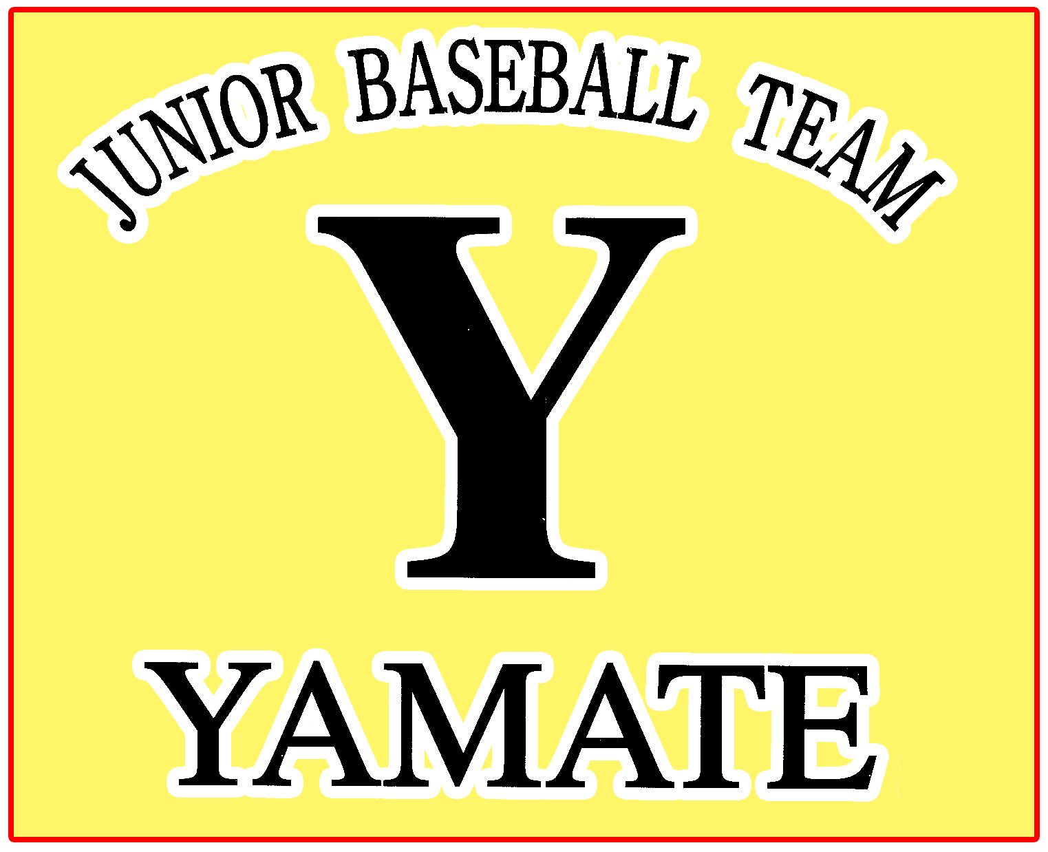 山手野球スポーツ少年団