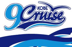 神戸９クルーズ野球塾：活動休止