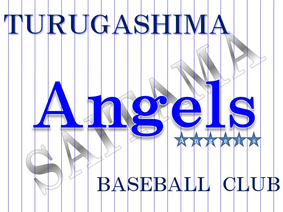 鶴ヶ島エンゼルス