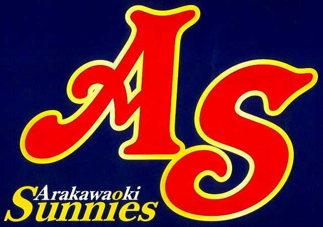 荒川沖サニーズ野球スポーツ少年団