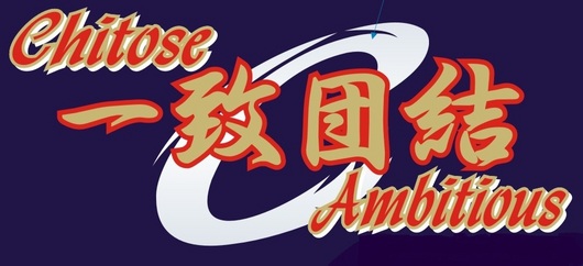 千年アンビシャス