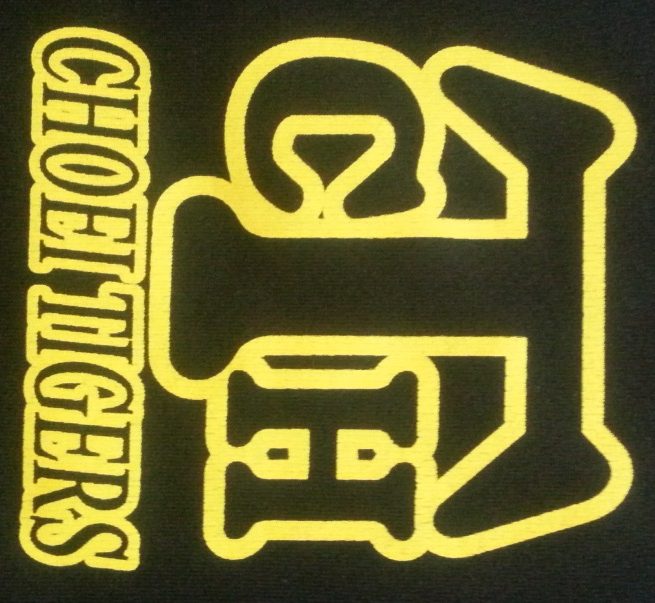 長栄タイガース