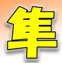 少年野球　隼