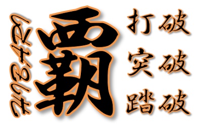 ひばり少年野球部