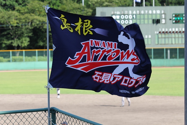 石見アロウズ