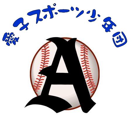 愛子スポーツ少年団