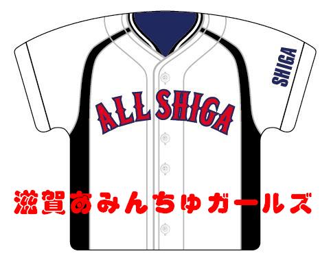 滋賀あみんちゅガールズ（学童女子選抜）