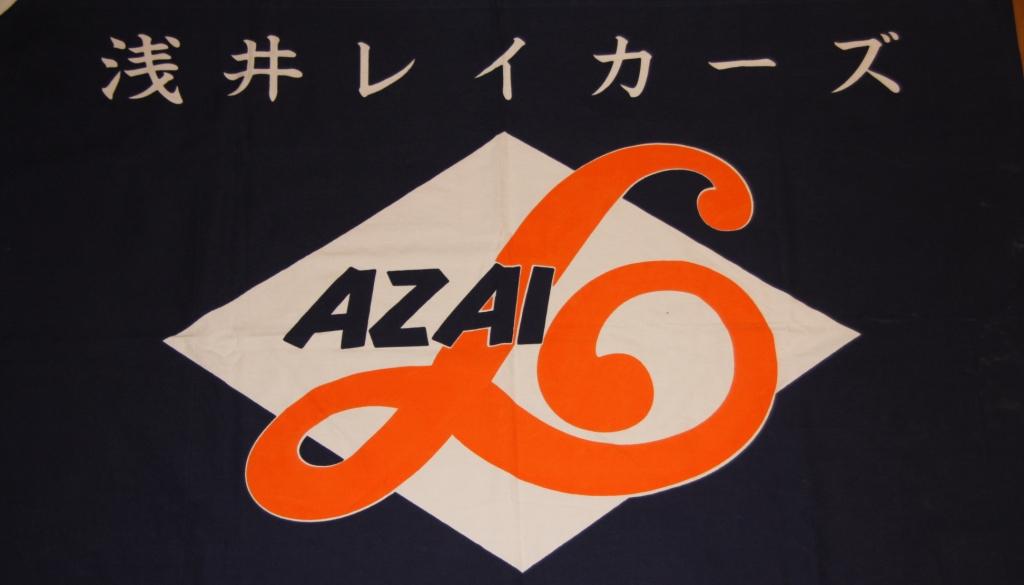 浅井レイカーズ