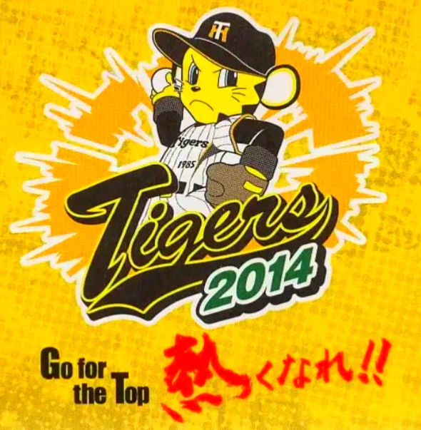 兵庫川西タイガース