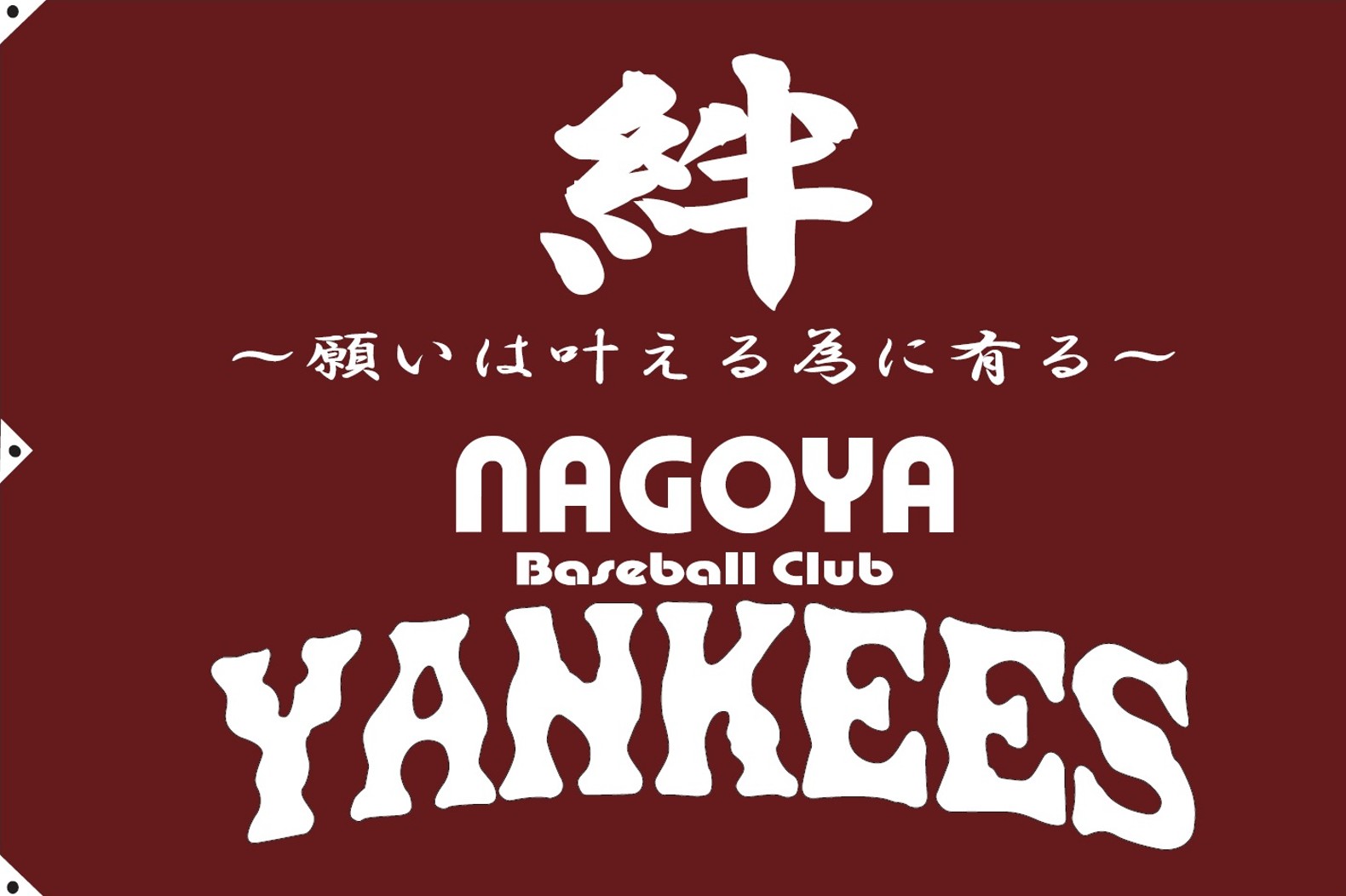 名古屋ＢＣヤンキース