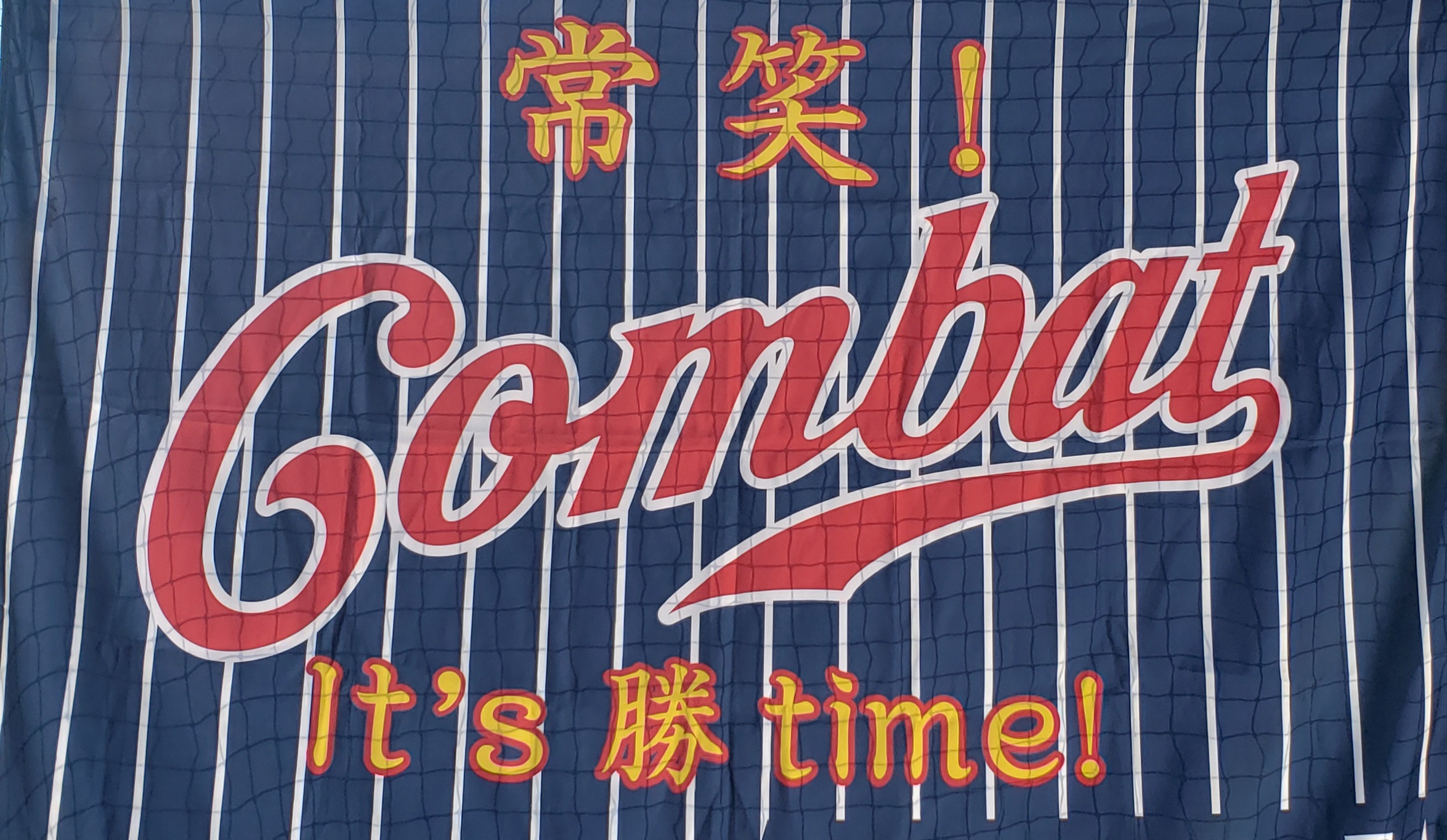 川柳コンバット