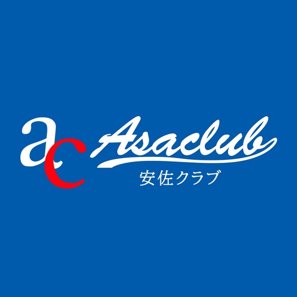 安佐クラブ
