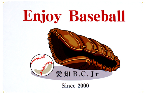愛知ベースボールクラブジュニア