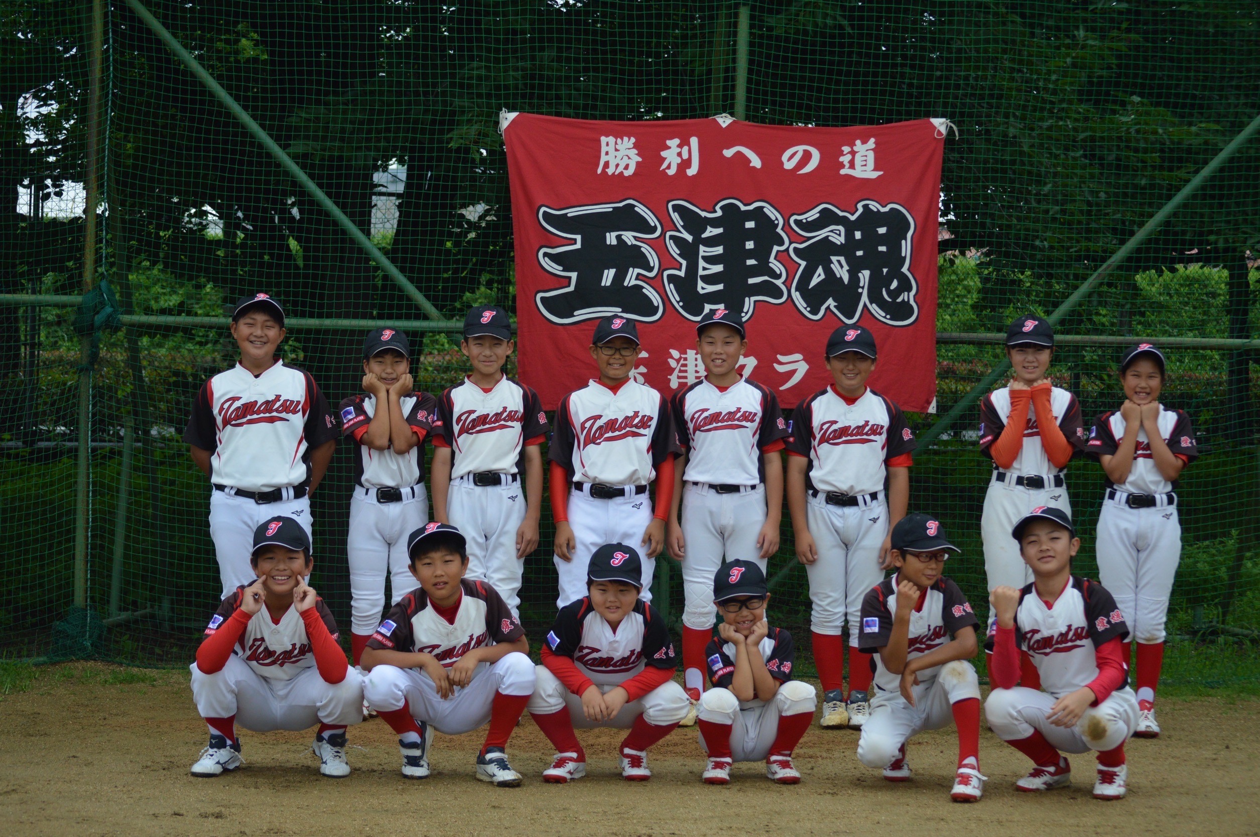 玉津クラブ軟式野球スポーツ少年団