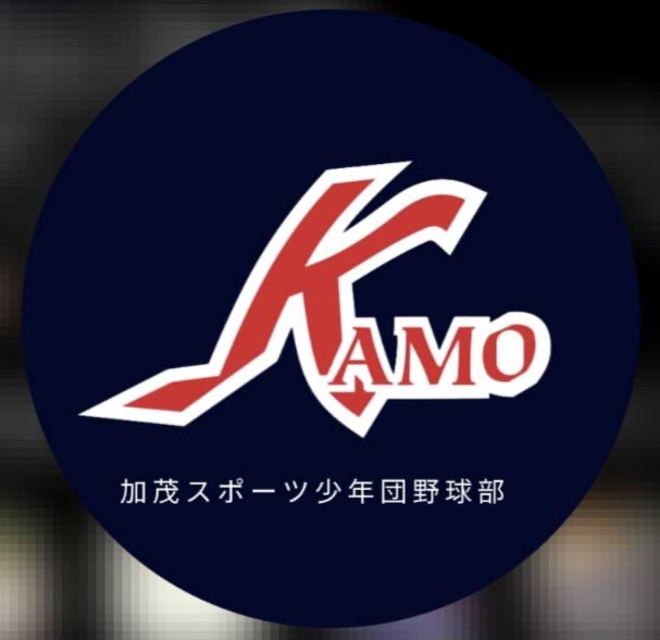 加茂スポーツ少年団野球部