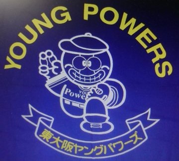 東大阪ヤングパワーズ