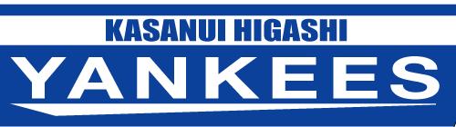 笠縫東ヤンキース