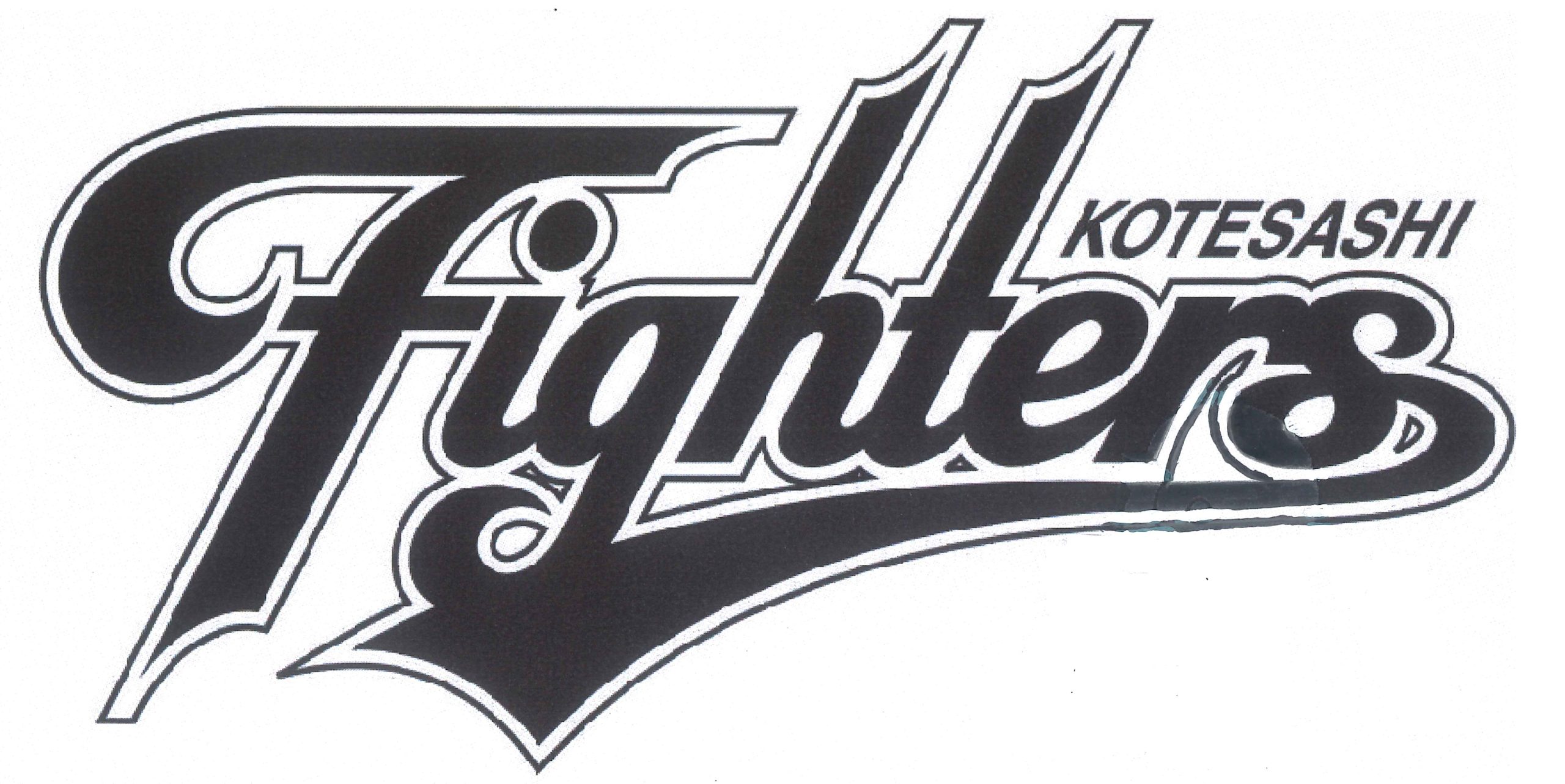 小手指ファイターズ