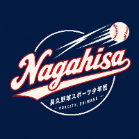 長久野球スポーツ少年団　活動スケジュール