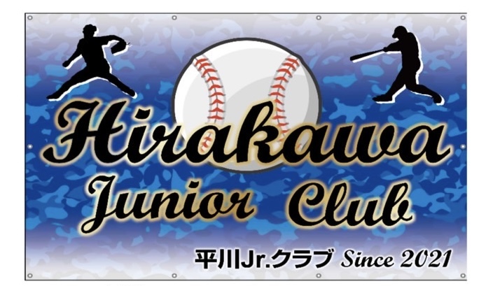 平川Ｊｒ．ベースボールクラブ