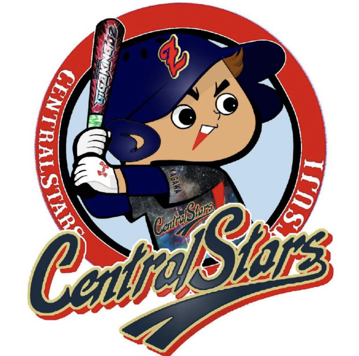 善通寺セントラルスターズ