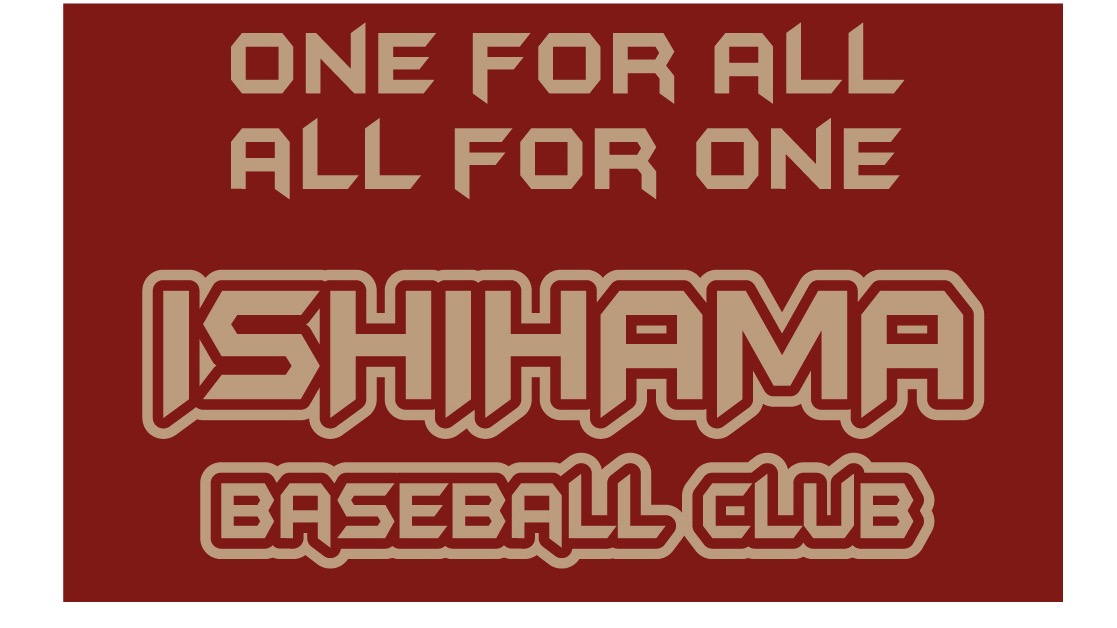 石浜ベースボールクラブ