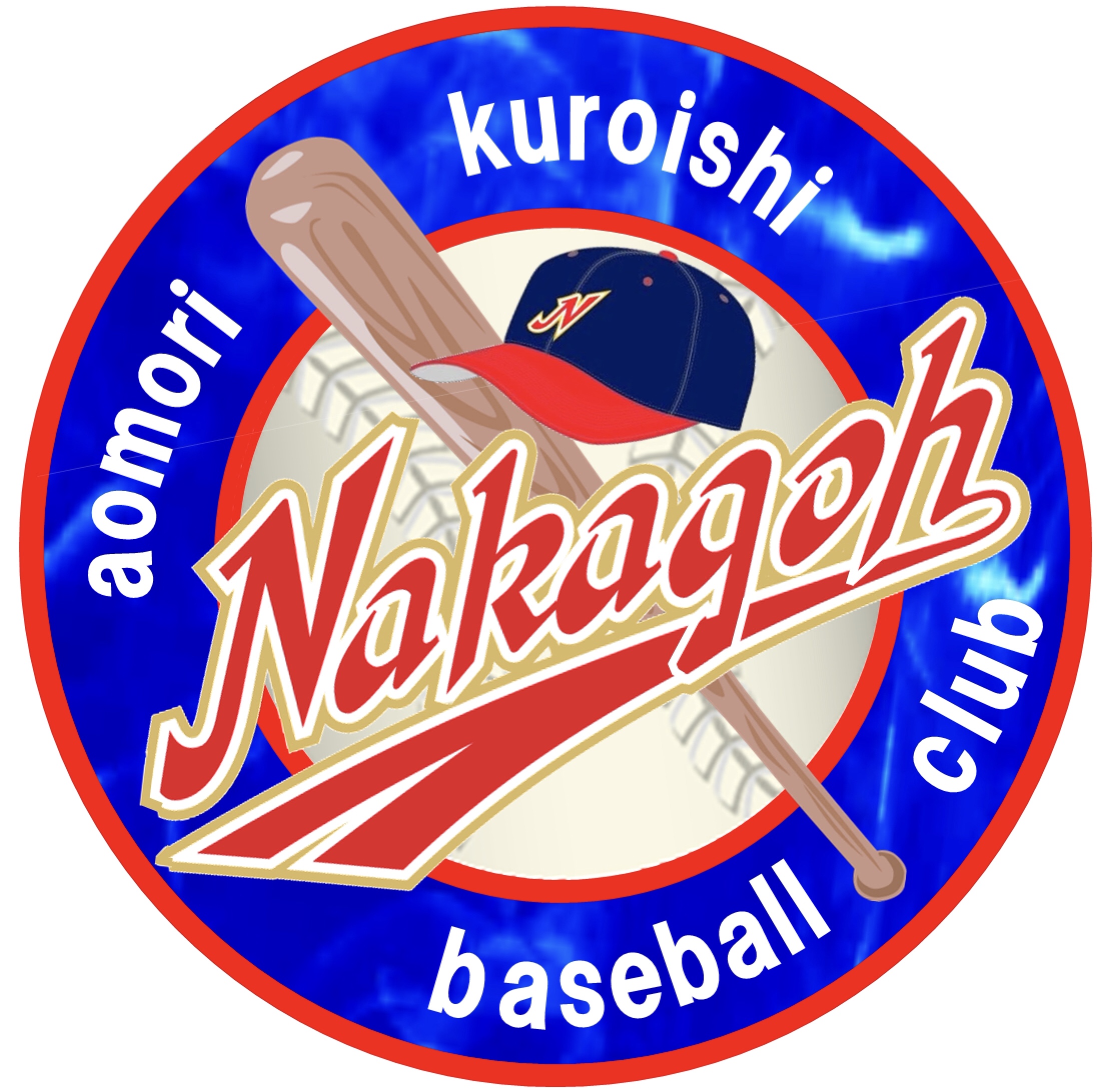 中郷ベースボールクラブ