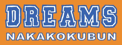 中国分ドリームス