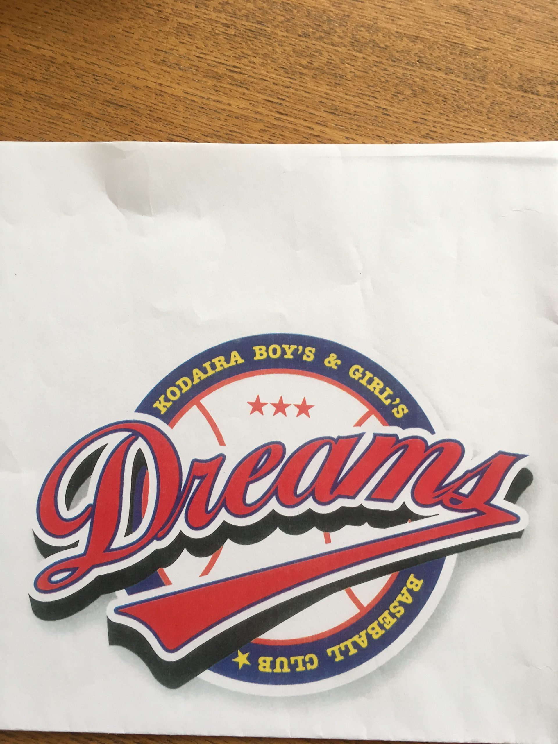 小平ドリームス