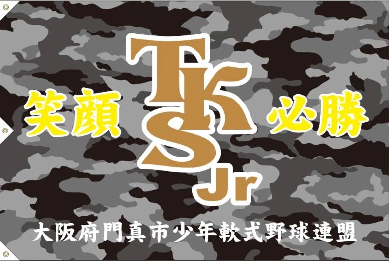 門真ＴＫＳ．ｊｒ