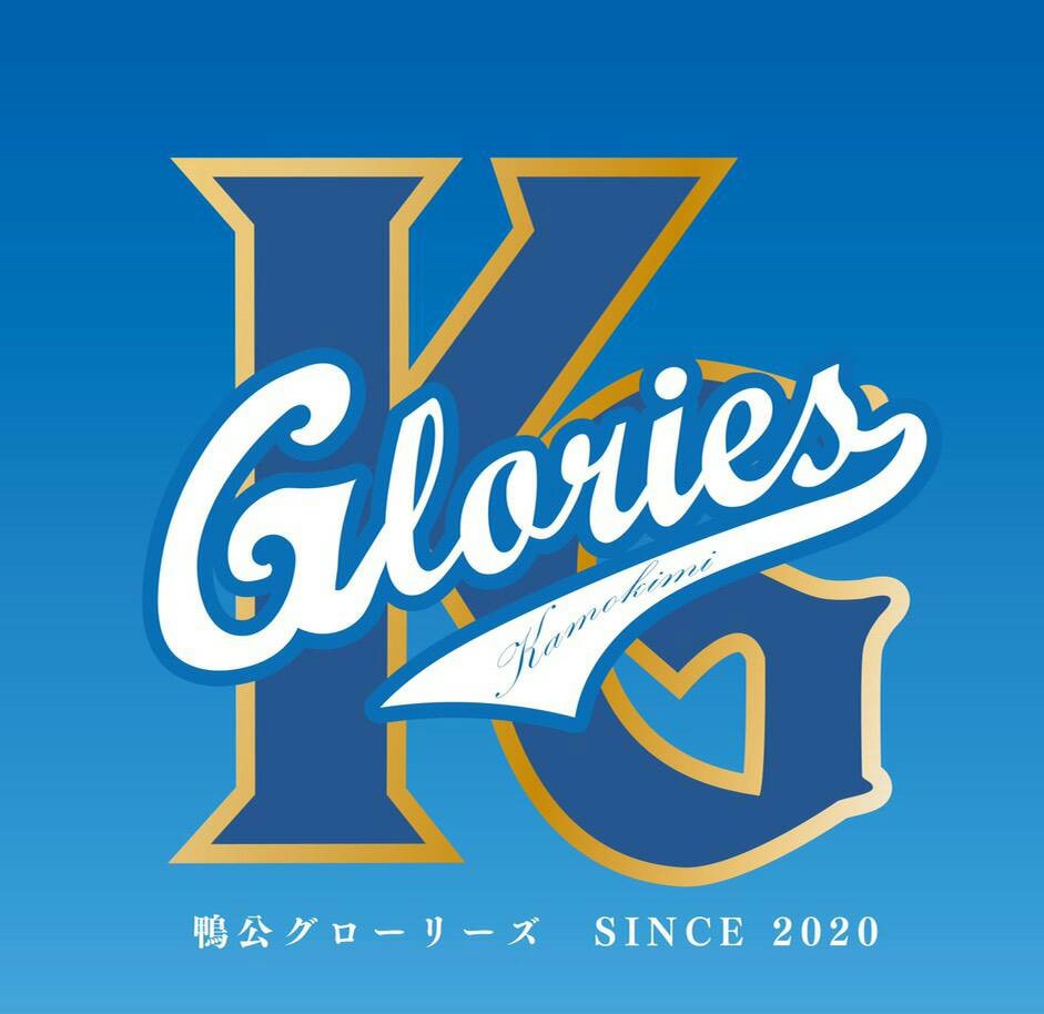 鴨公グローリーズ