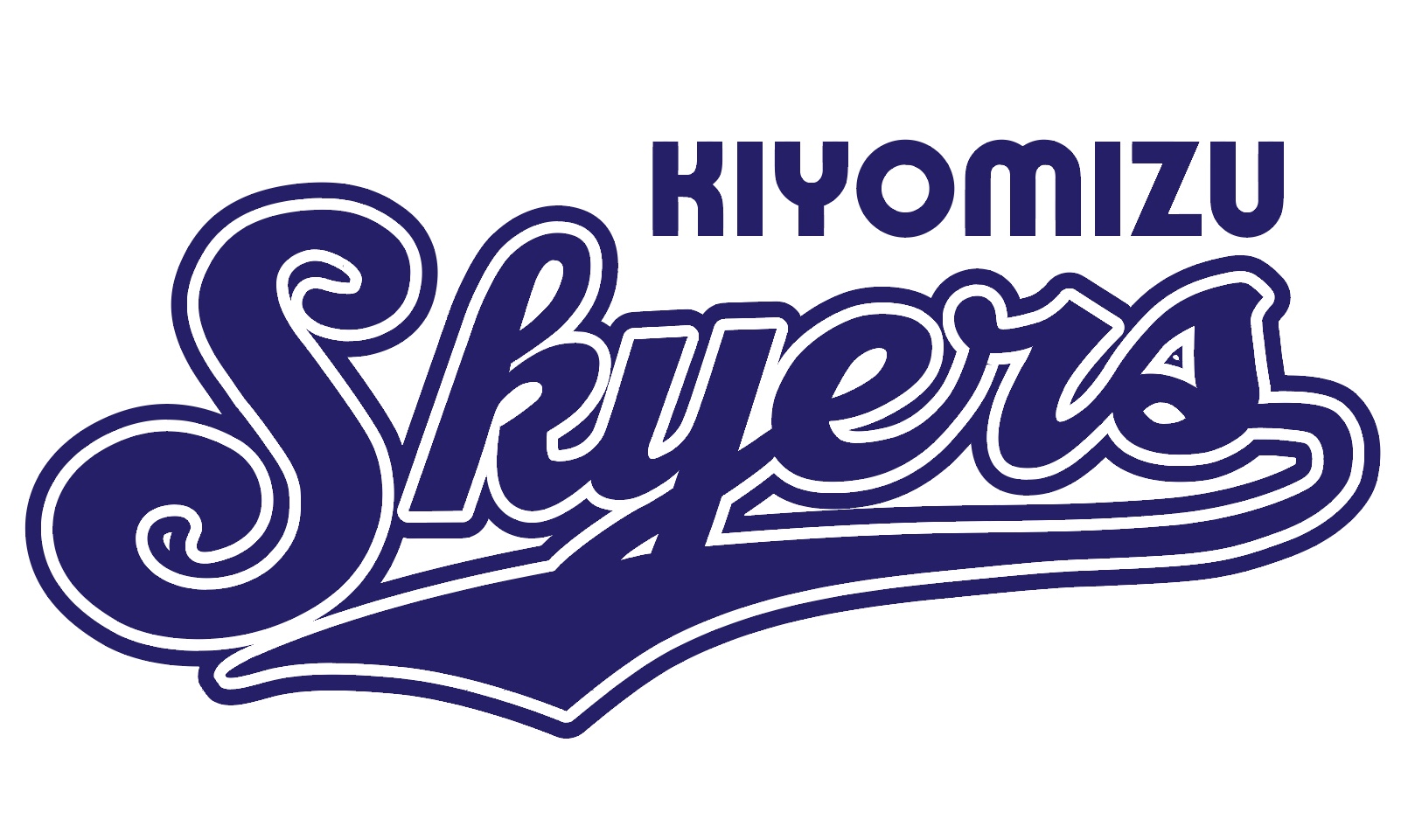 清水スカイヤーズ