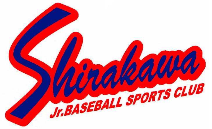 白河学童野球スポーツ少年団 活動スケジュール