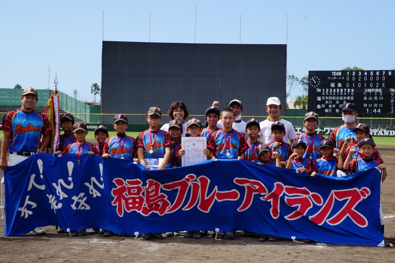 福島ブルーアイランズ