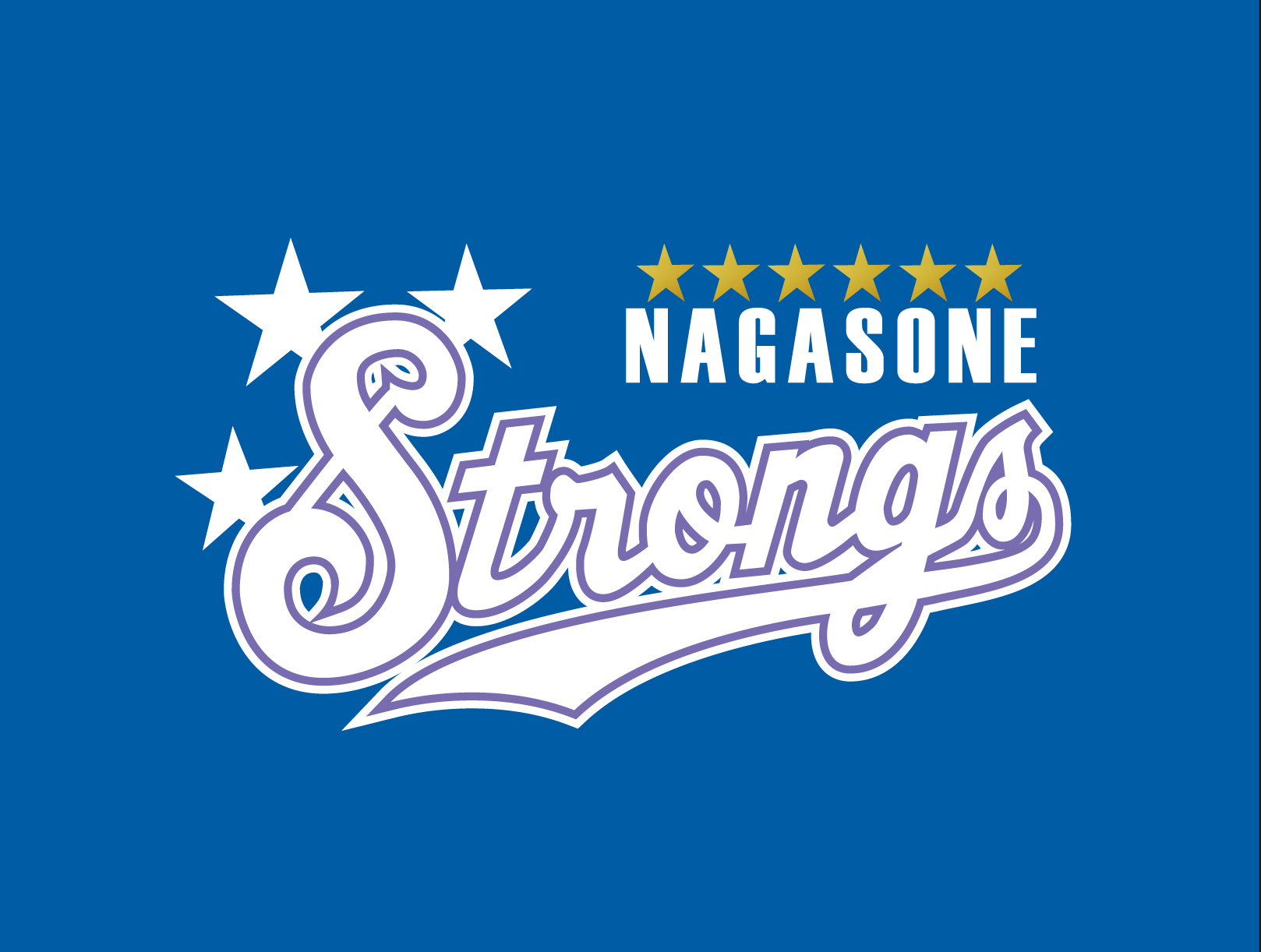 長曽根ストロングス