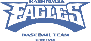 柏座イーグルス